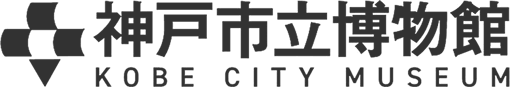 神戸市立博物館